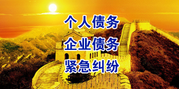 阆中追债公司